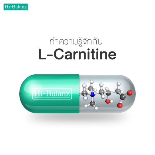 ทำความรู้จักกับ L-Carnitine