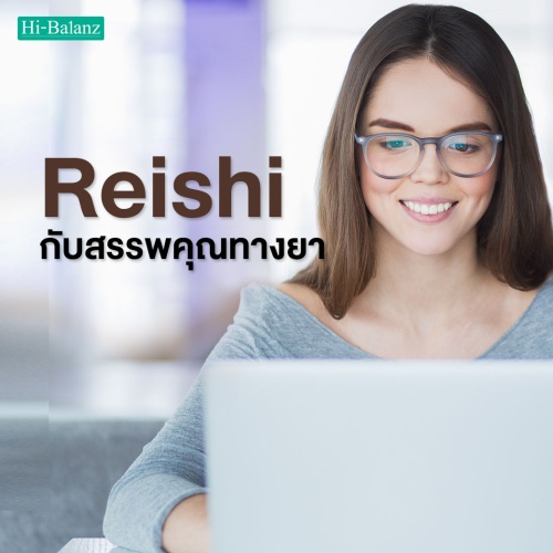 เห็ดหลินจือ (Reishi Extract) กับสรรพคุณทางยา