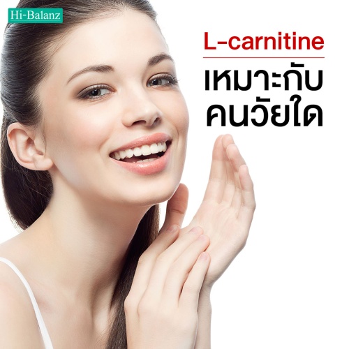 แอล-คาร์นิทีน (L-carnitine) เหมาะกับคนวัยใด