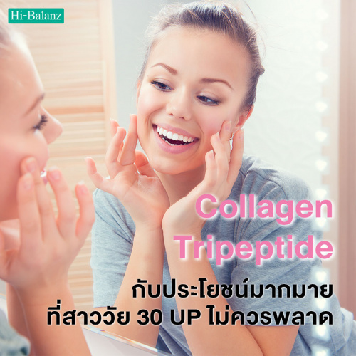 คอลลาเจนไตรเปปไทด์ (Collagen Tripeptide) กับประโยชน์มากมายที่สาววัย 30 UP ไม่ควรพลาด