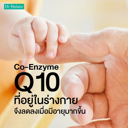 เพราะอะไร โค-เอนไซม์ คิวเท็น (Co-Enzyme Q10) ที่มีอยู่ในร่างกายจึงลดลงเมื่อมีอายุมากข