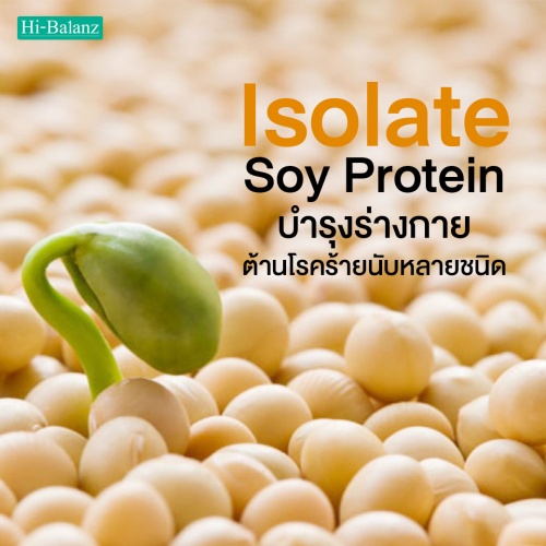 Isolated Soy Protein (สารสกัดจากถั่วเหลือง) บำรุงร่างกาย ต้านโรคร้ายนับหลายชนิด