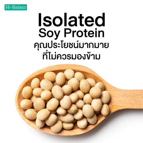Isolated Soy Protein คุณประโยชน์มากมายที่ไม่ควรมองข้าม