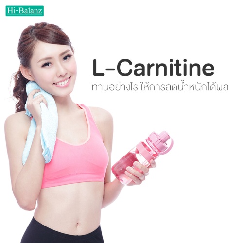 L-Carnitine ทานอย่างไรให้การลดน้ำหนักได้ผล